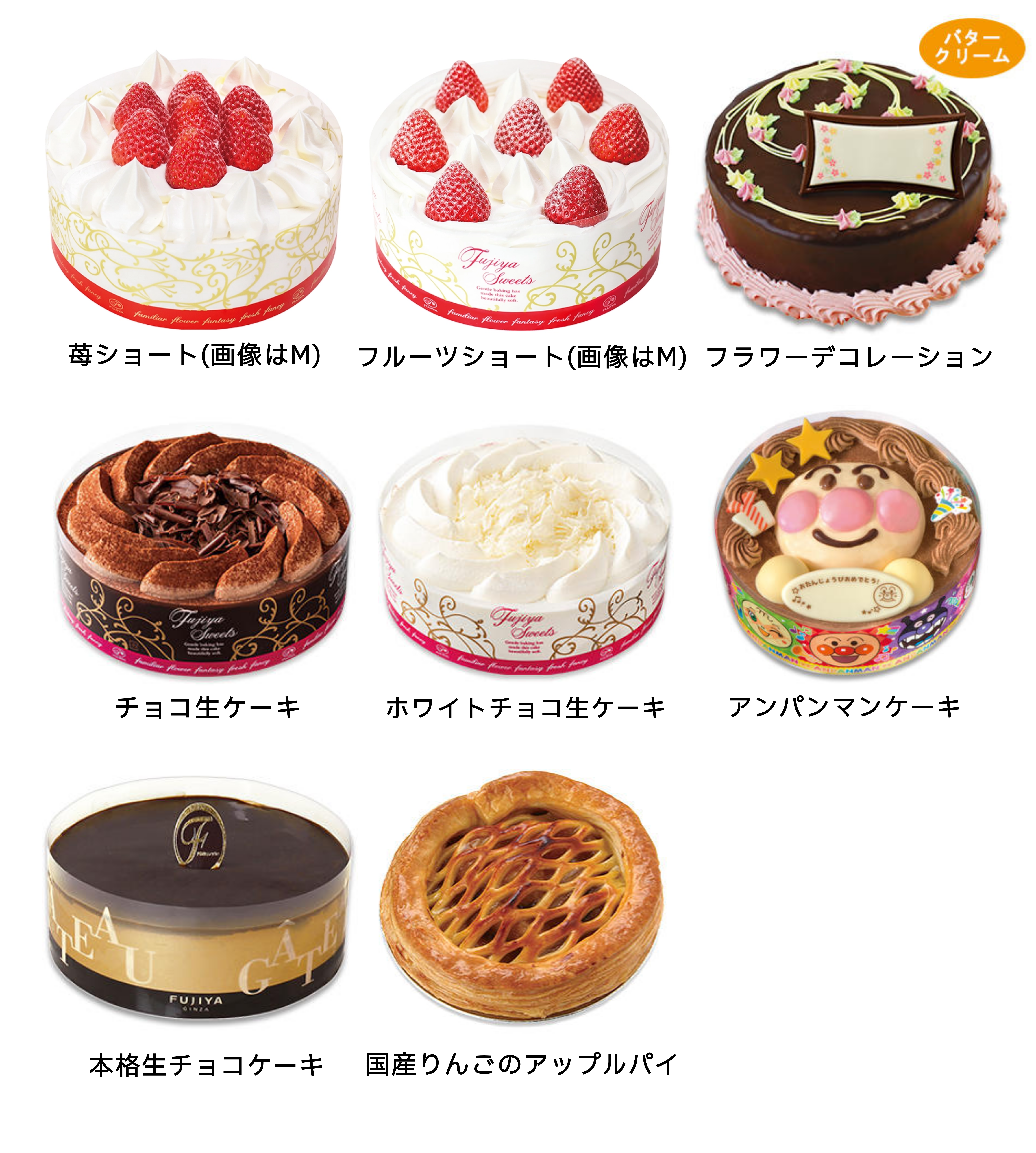 不二家 ホール ケーキ