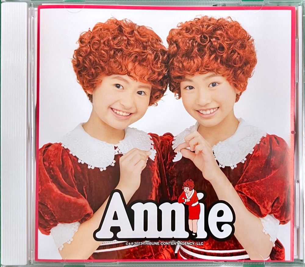 丸美屋食品ミュージカル『アニー』2023年度版公演CD
