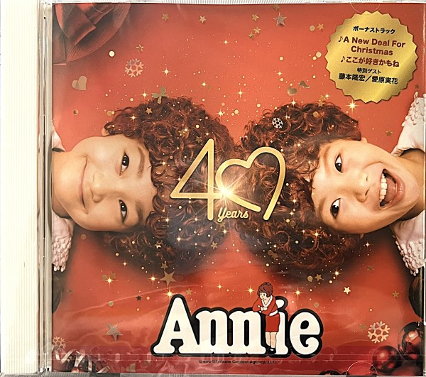 丸美屋食品ミュージカル『アニー』 2025年度版公演CD