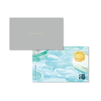 ソウ・エクスペリエンス　温泉＆スパギフト