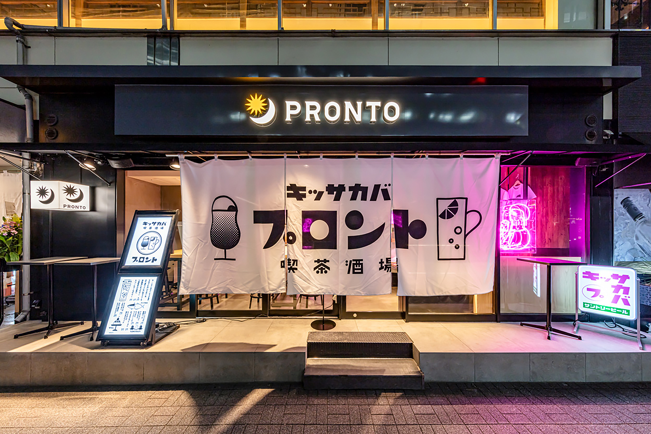 PRONTO 渋谷店