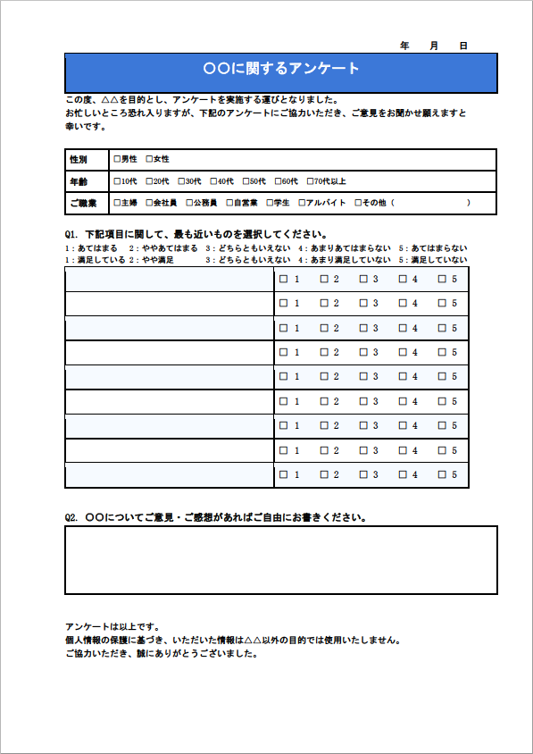 アンケートの作り方と今すぐ使えるテンプレート おすすめツール15選 Formlab