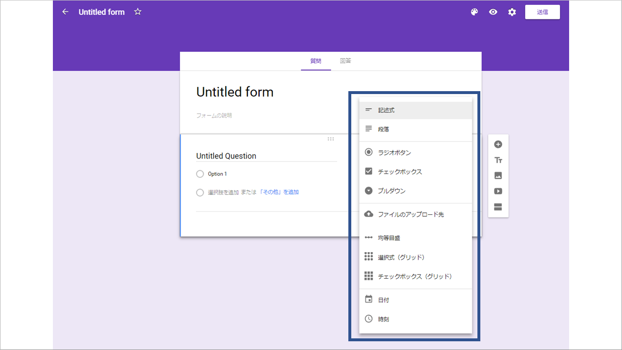 21年完全版 Googleフォームの使い方を徹底解説 作り方から作成例まで詳しく紹介 Formlab