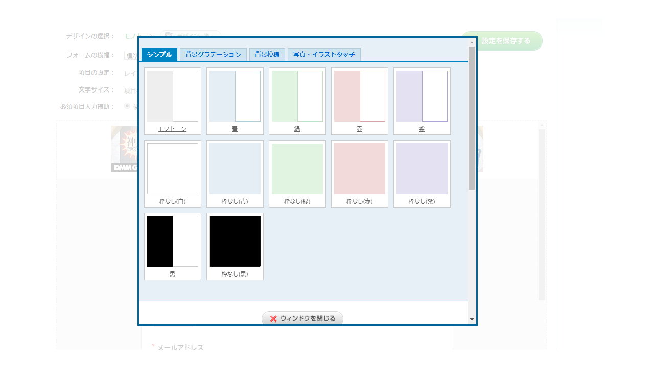 無料で使えるメールフォーム作成ツール フォームメーラー Formmailer の機能と特徴 Formlab