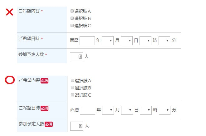 入力フォームはデザインが重要 注意すべき16のポイントと参考にしたい記事8選 Formlab