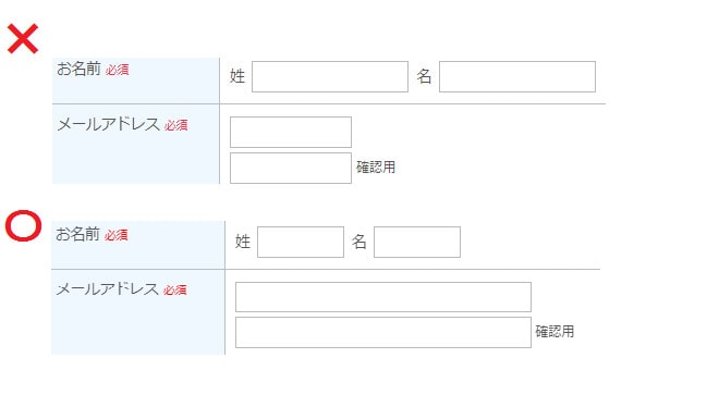 入力フォームはデザインが重要 注意すべき16のポイントと参考にしたい記事8選 Formlab