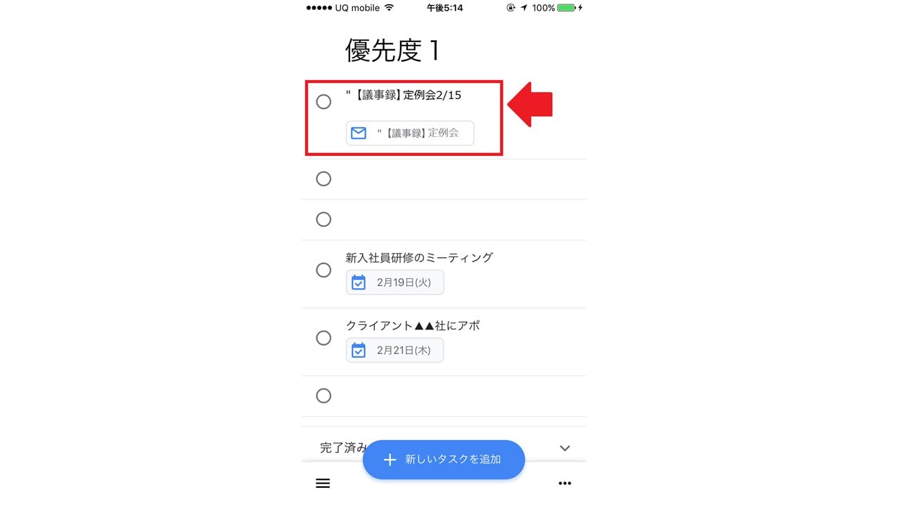 Googleが提供するタスク管理アプリ Googletodoリスト 機能と使い方まとめ Formlab