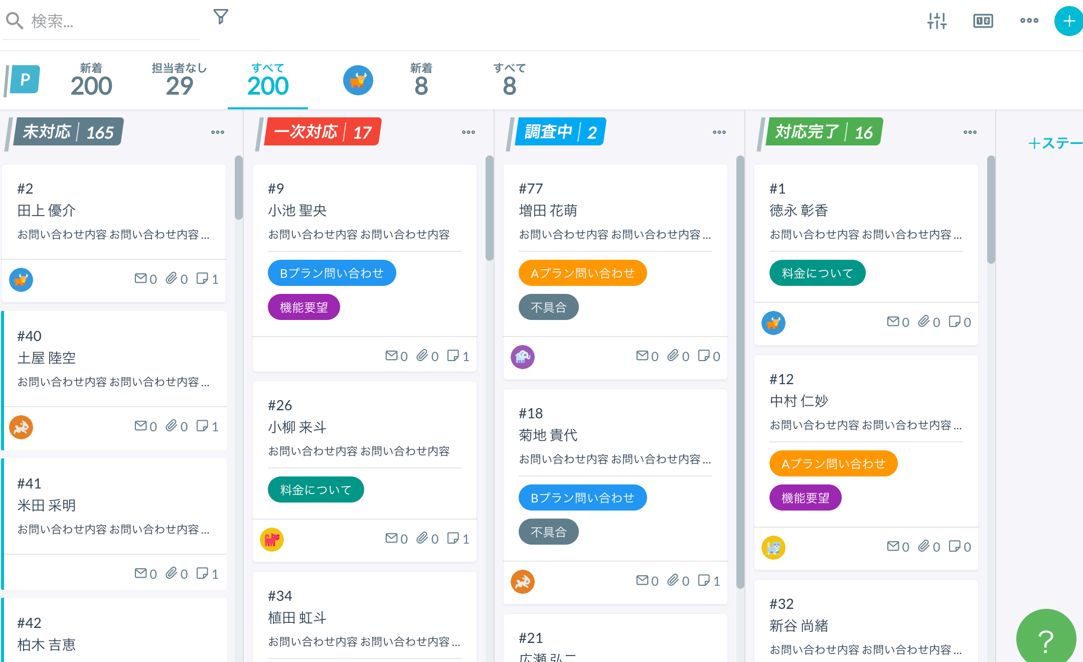 カードの整理 データ分析にも Formrunのラベル機能を紹介 Formlab