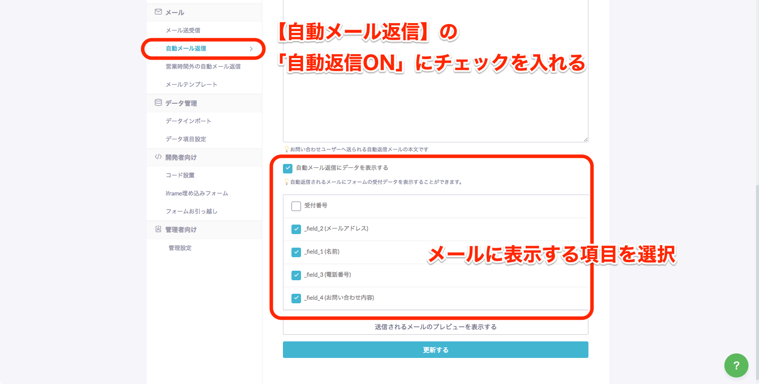 営業時間設定 を行なって自動メール返信機能を最適化しよう Formlab