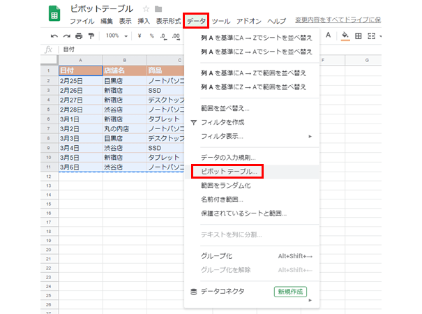 アンケート集計を効率化 初心者でもできるexcelピボットテーブルの使い方 Formlab