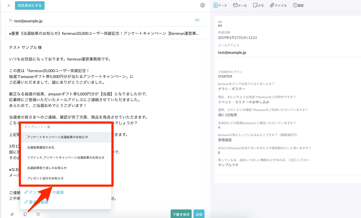 Formrunのメールテンプレート機能で問い合わせ対応の高速化 効率化を実現しよう Formlab