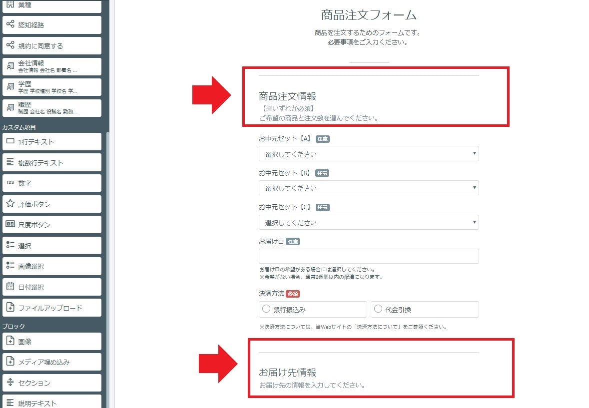 簡単 低コストで注文フォームを作成できるツール7選 Formrunによるフォーム作成手順も解説 Formlab