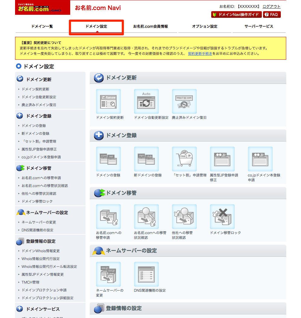 独自ドメインメールアドレス を設定して エンドユーザーに安心感を届けよう Formlab