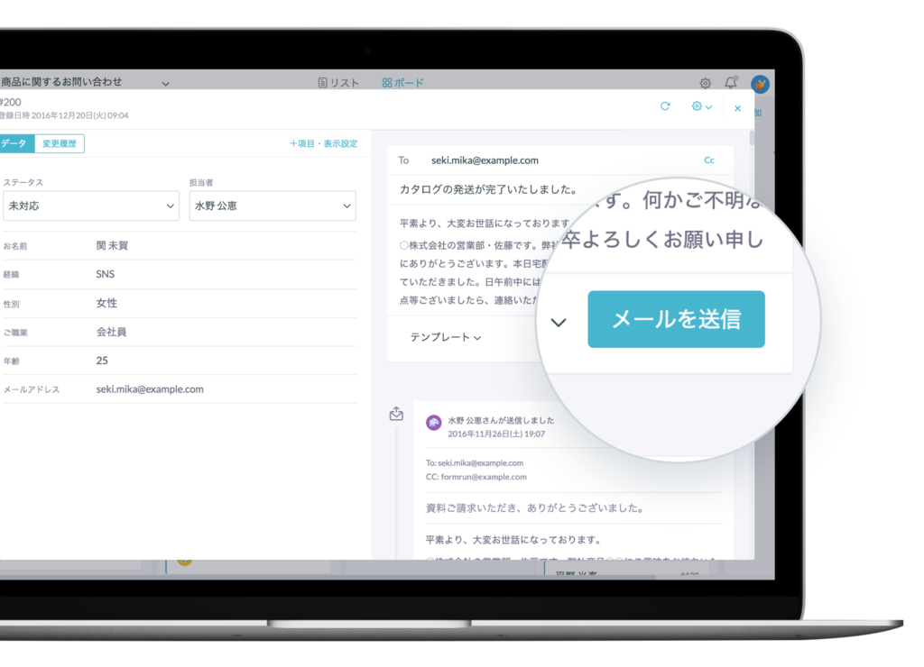 formrunボード画面