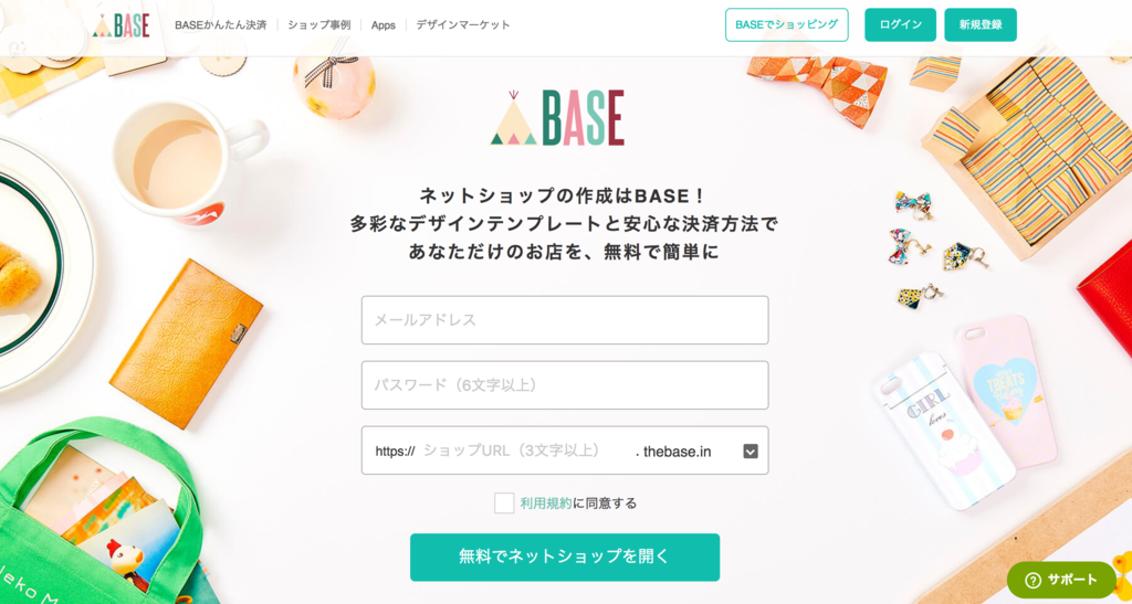 BASE株式会社1