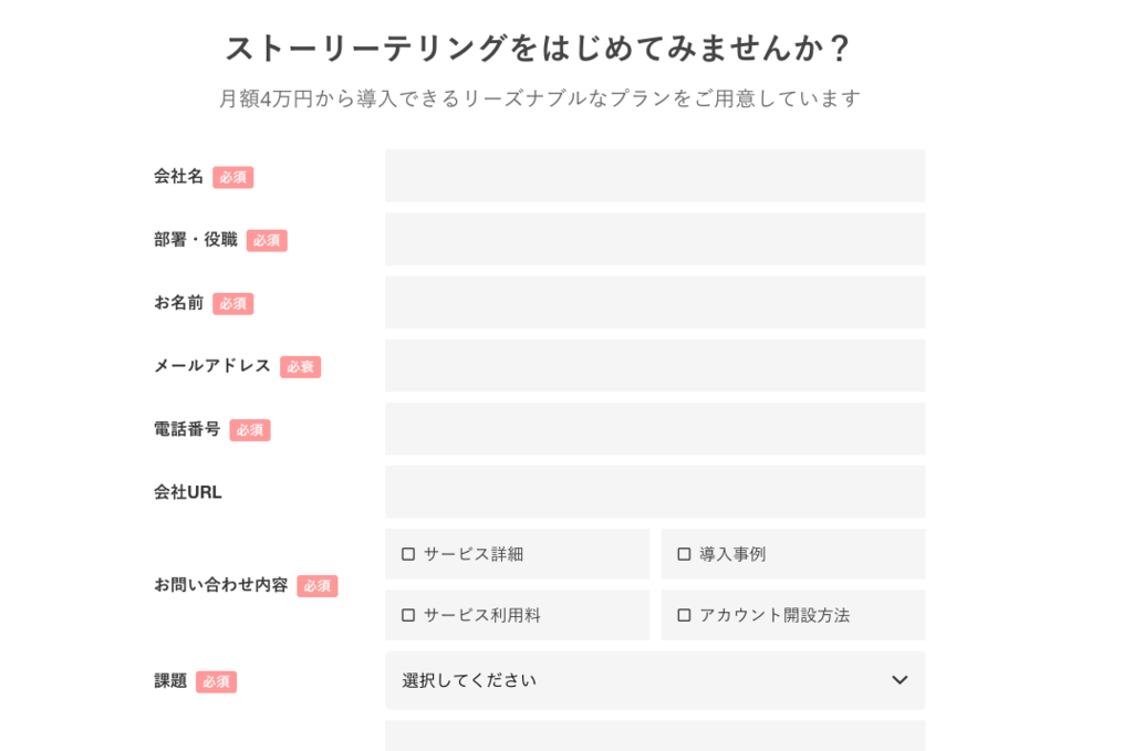 株式会社PR Table 4