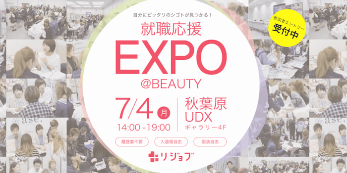 リジョブ様導入事例