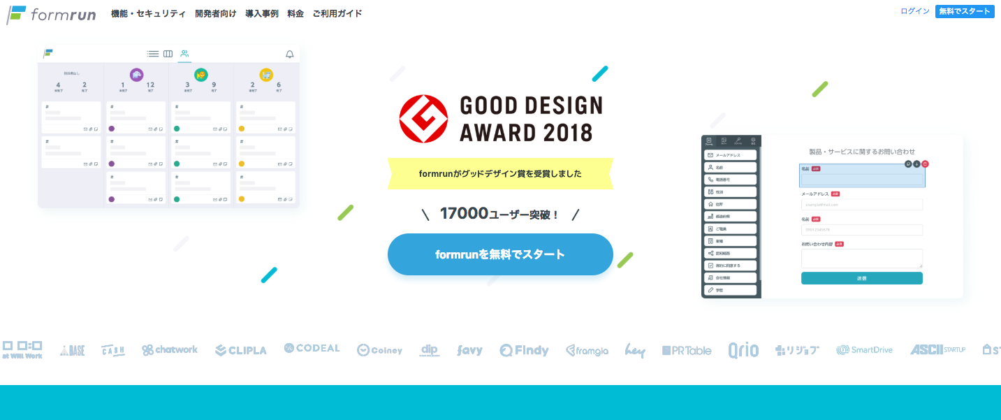 独断と偏見で選ぶ！2018年グッドデザイン賞に選ばれたユニークなサービス30選 | formLab