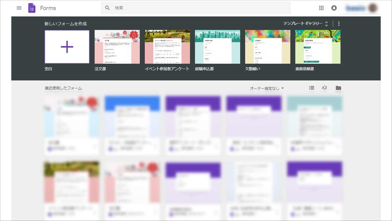 Googleフォーム作り方_テンプレート選択