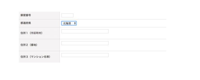 4.住所も自動入力できるようにする