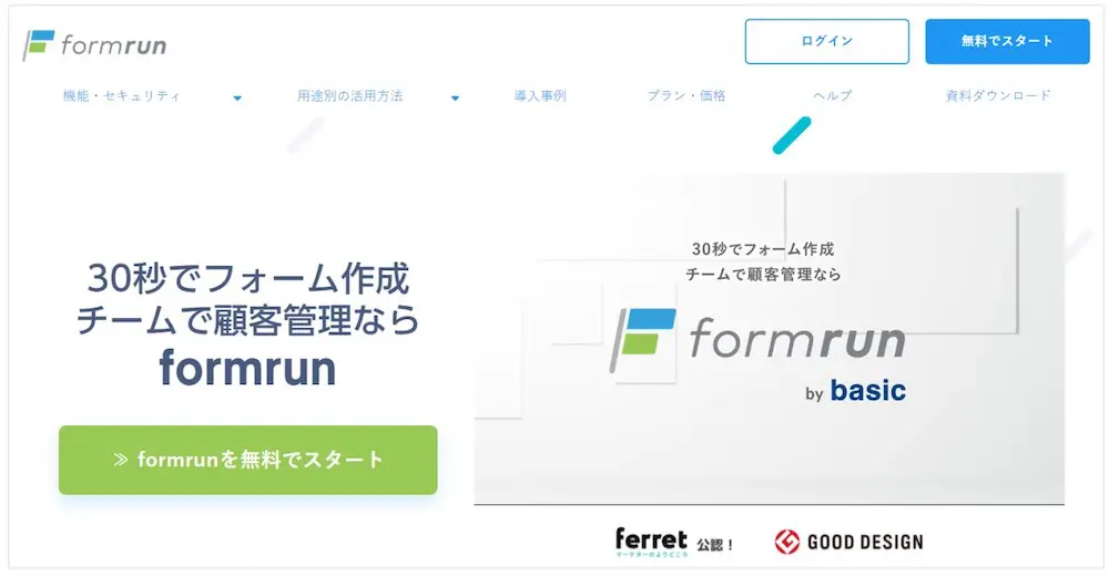 formrun TOP