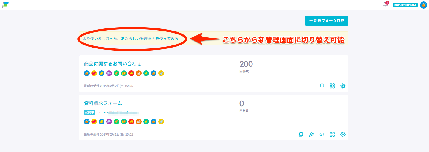 管理画面の切り替え