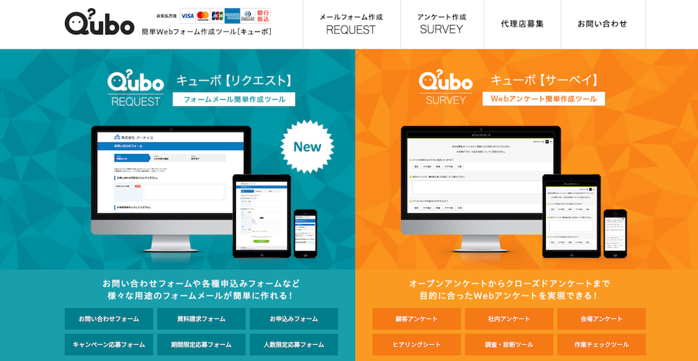 Qubo（キューボ）