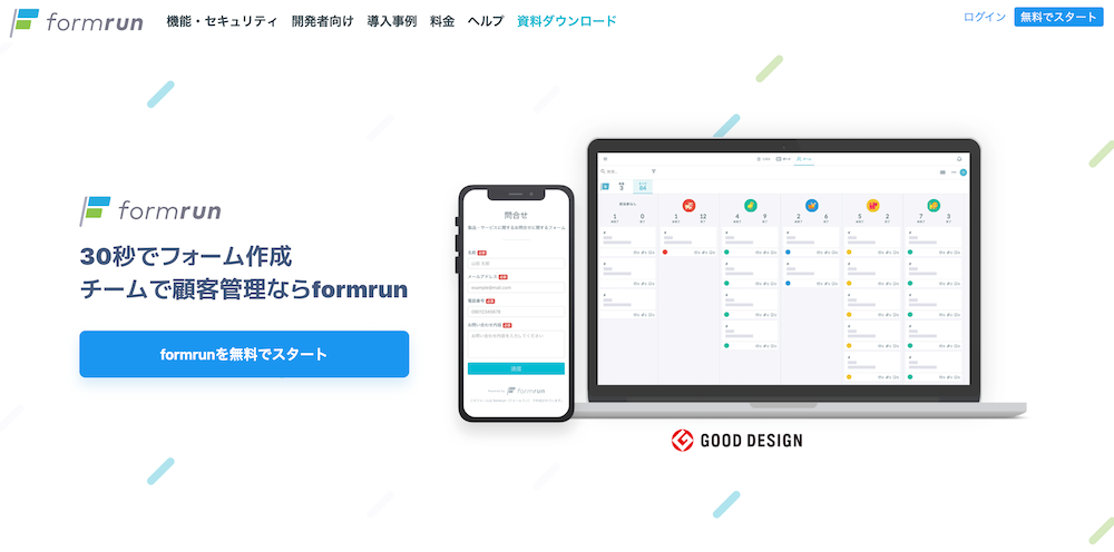 21年決定版 採用管理システム Ats 22選 無料から有料のものまで紹介 Formlab