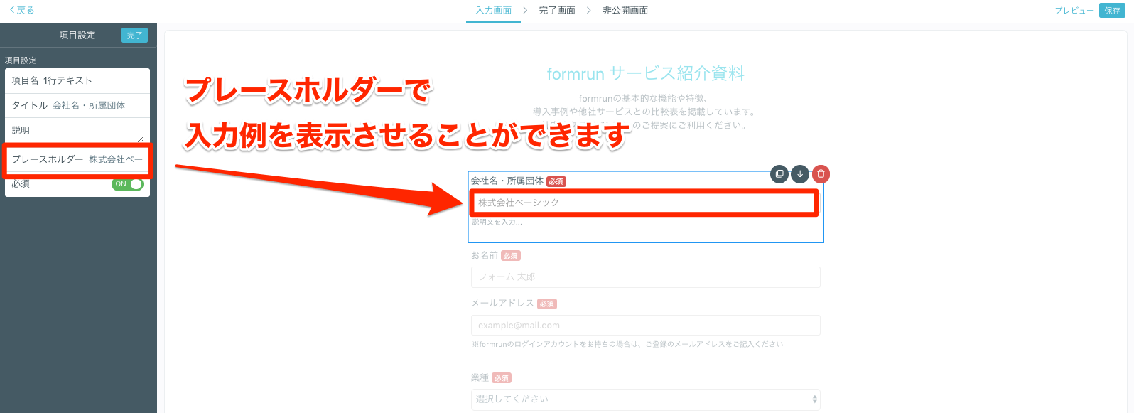 プレースホルダー