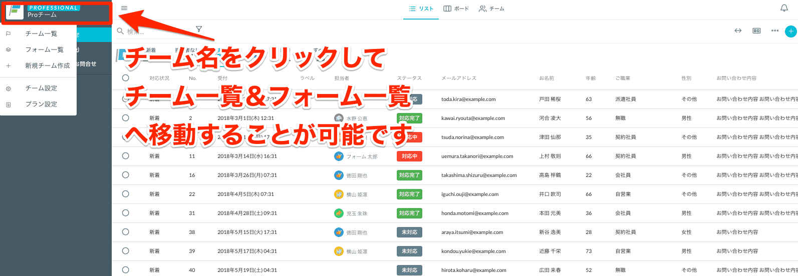 フォーム一覧導線