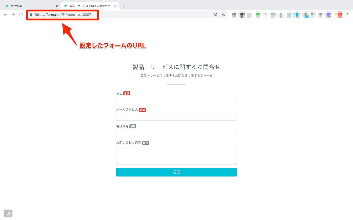 フォーム単体で使う場合