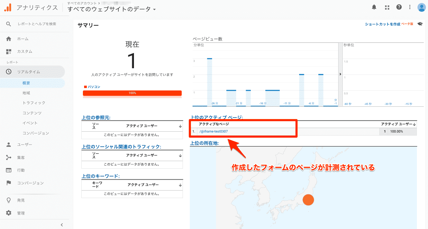 フォーム単体で使う場合GAで確認