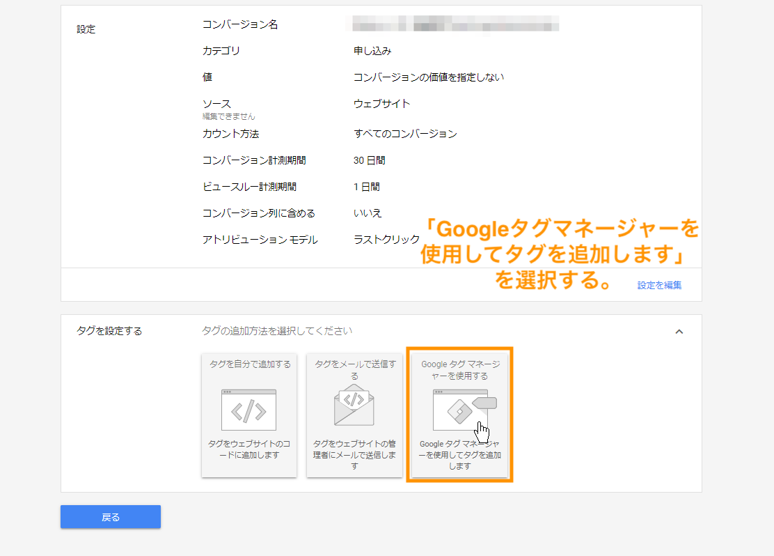 Google広告_2