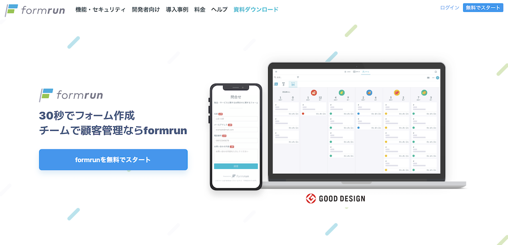 無料あり クラウド顧客管理 Crm システムおすすめ12選を徹底比較 Formlab