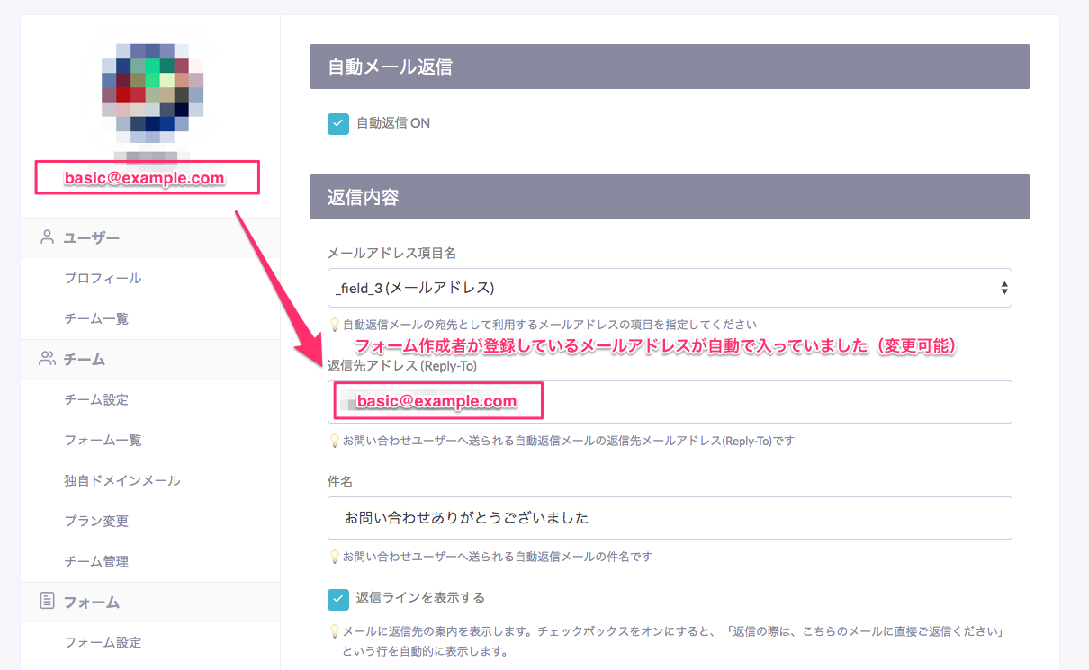返信先アドレス-Reply-To