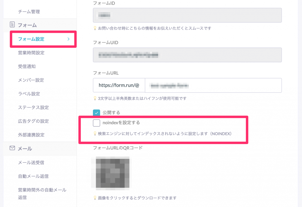 2019年10月にリリースされたformrun新機能まとめ Formlab
