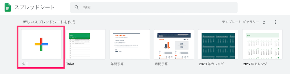 今さら聞けない Googleスプレッドシートとは 使い方やexcelとの違い 裏技までを解説 Formlab