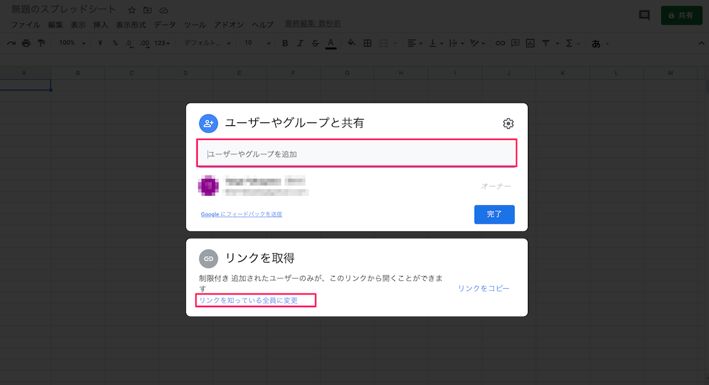 今さら聞けない Googleスプレッドシートとは 使い方やexcelとの違い 裏技までを解説 Formlab