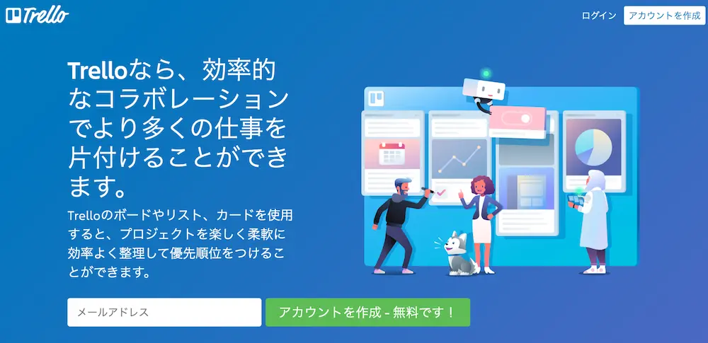 Trello（トレロ）