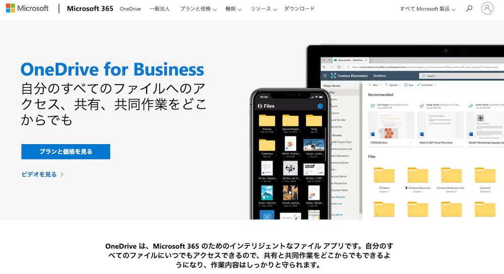 OneDrive for Business