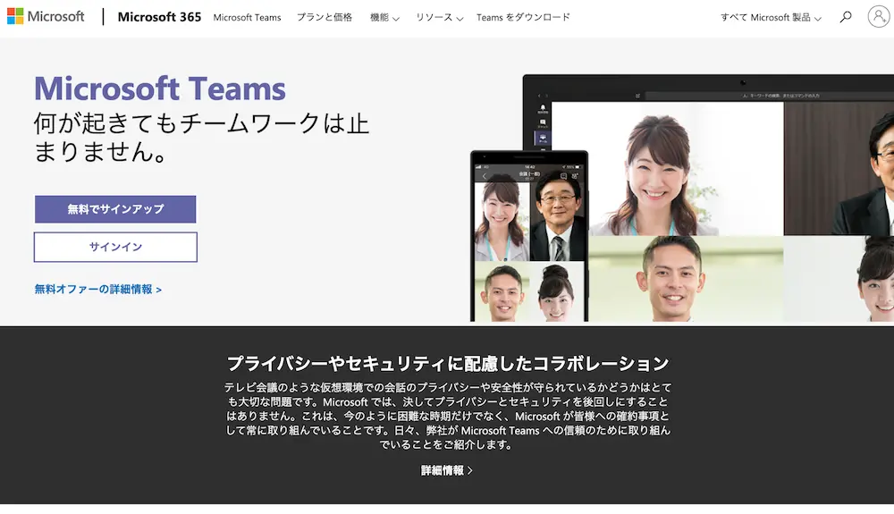 Microsoft Teams