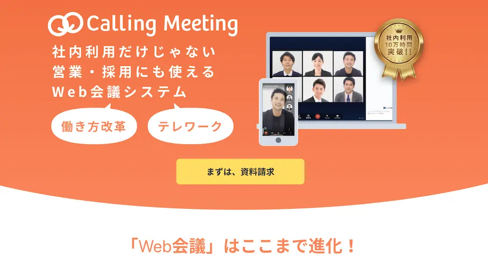 Calling Meeting