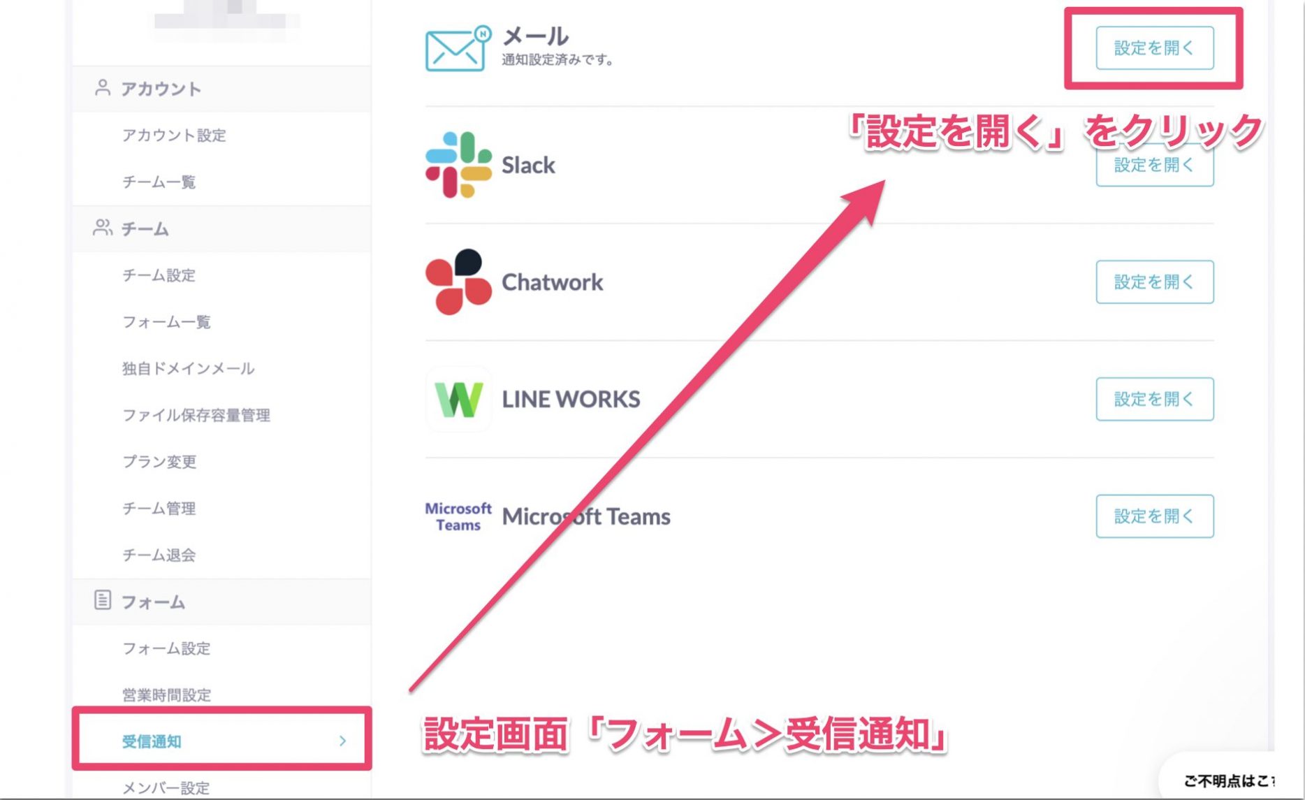 Formrunの3つのメール機能について理解しよう 自動返信メール メール通知 カード上で送信する個別メール Formlab