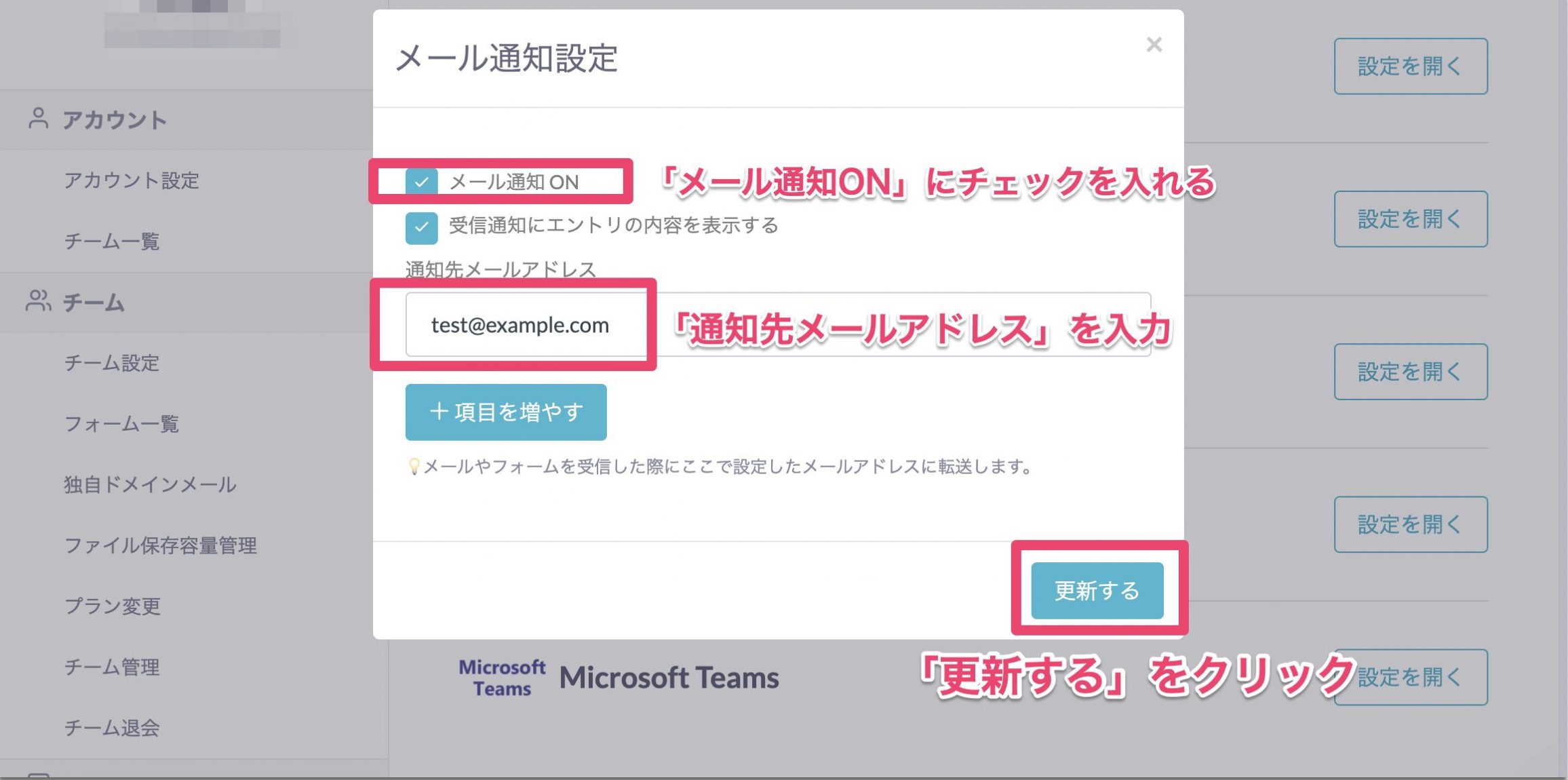Formrunの3つのメール機能について理解しよう 自動返信メール メール通知 カード上で送信する個別メール Formlab