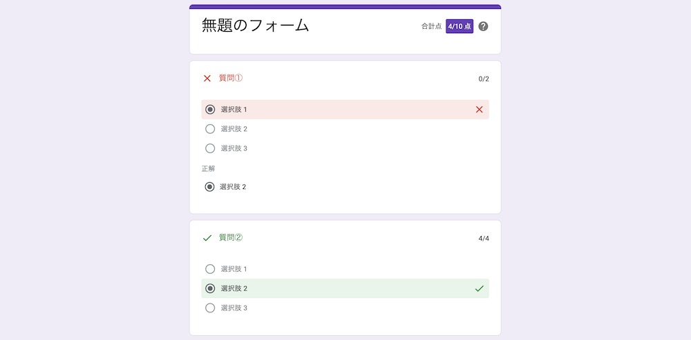 21年完全版 Googleフォームの使い方を徹底解説 作り方から作成例まで詳しく紹介 Formlab