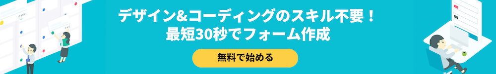 おすすめのwebアンケート作成ツール無料8選 有料3選 それぞれの特徴を比較しよう Formlab