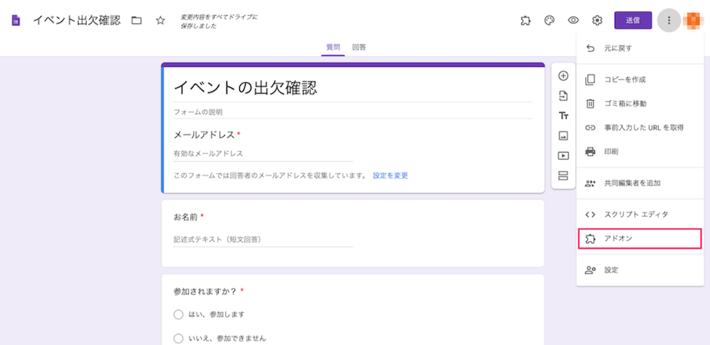 簡単 無料でgoogleフォームに自動返信メールを設定 アドオンを使った方法を解説 Formlab