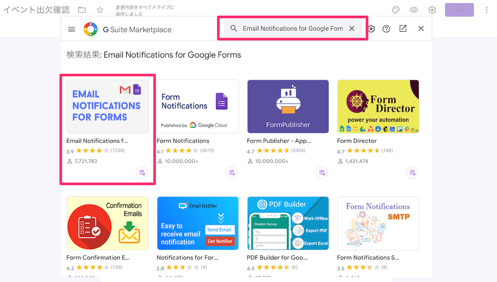 簡単 無料でgoogleフォームに自動返信メールを設定 アドオンを使った方法を解説 Formlab