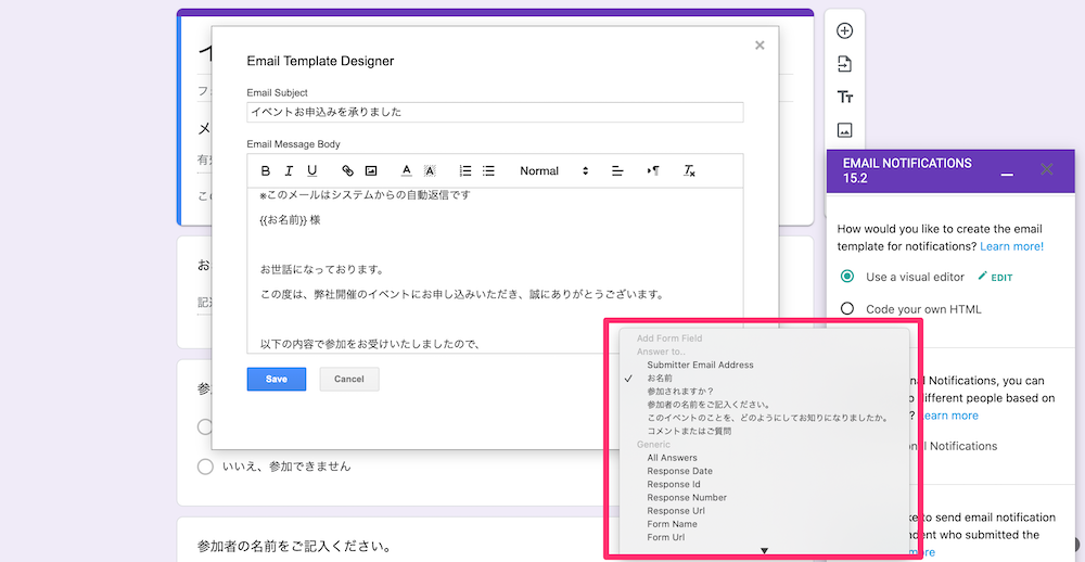 簡単 無料でgoogleフォームに自動返信メールを設定 アドオンを使った方法を解説 Formlab