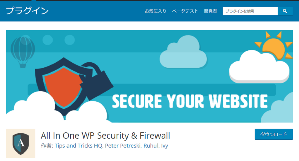 WordPressプラグイン_All In One WP Security & Firewall